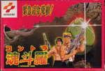 こんとら.bmp