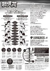 チラシA4裏面.jpg
