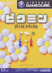 Pikmin JP.jpg