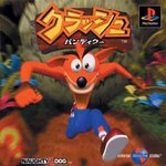 crash1.jpg