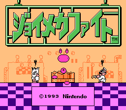 ジョイメカ(ゲーム).gif