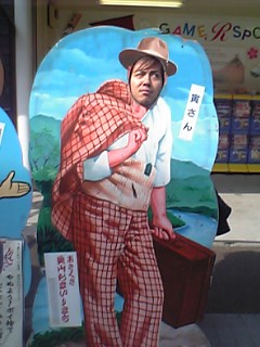 男はつれぇよ。.jpg