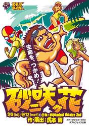チラシA4表面.jpg