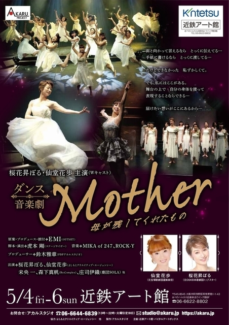 Mother本チラシ表.jpg