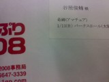 20080112.jpg